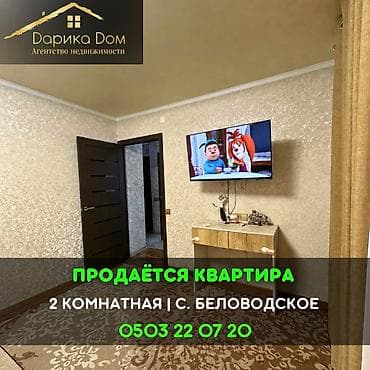 📌В Беловодское в районе садика Бакыт продается 2-х комнатная квартира — 1