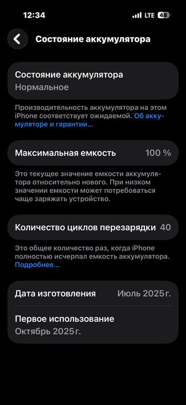 айфон хр цена в бишкеке: IPhone 17 Pro, 256 ГБ, Оранжевый, Наушники, Зарядное устройство, Защитное стекло, 100 % — 4
