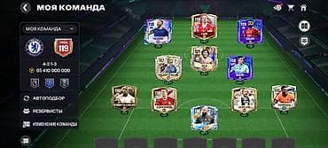 вело тележка: Продажа игрового аккаунта FIFA Mobile с прокачанной командой — 3