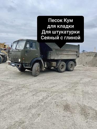 топурак мешок: Кум, Васильев карьери, Тонна менен, Камаз — 2