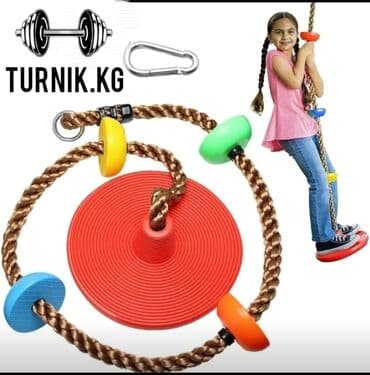 сумка для школы: Канат тарзанка для детей — 1