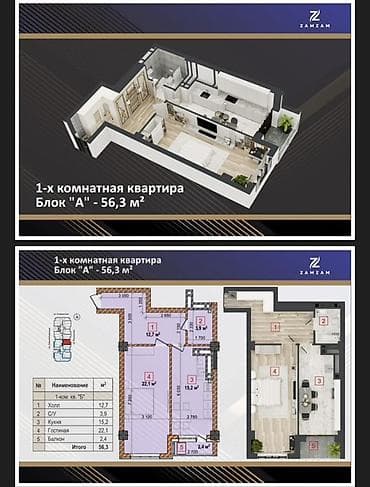 Строится, Элитка, 1 комната, 56 м² — 3