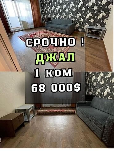 group: 1 комната, 38 м², 106 серия, 4 этаж, Косметический ремонт — 1