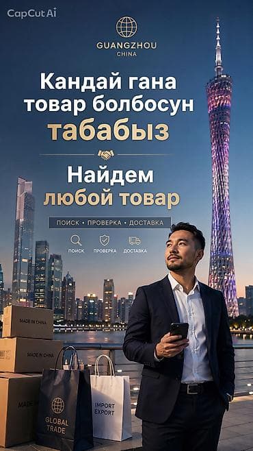 Услуга Байера 8 ватсап