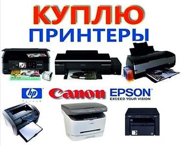 hp rtl8821ce: Вам нужны срочно деньги и у вас есть принтер или МФУ? Отправляйте — 1