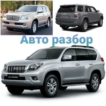 капот прадо: 4runner 285. Gx460. Prado 150. Тойота 4runner 285. Тойота Прадо 150 — 1