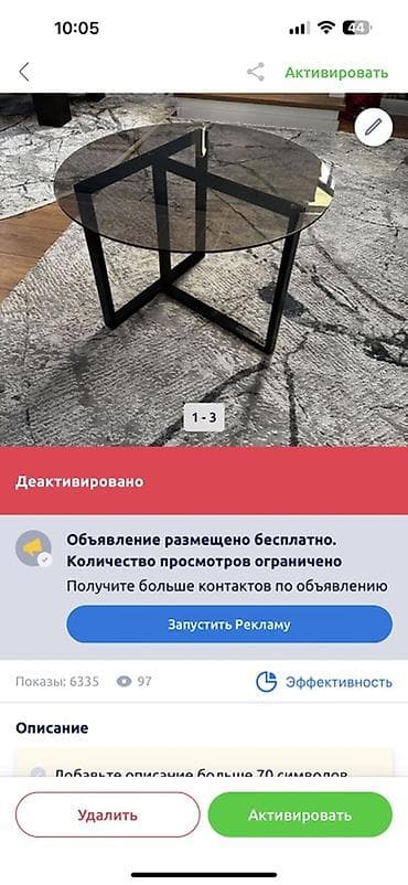 комтер: Круглый журнальный столик с тонированной стеклянной столешницей и — 1