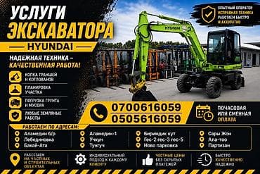 Услуги экскаватора | Траншеи