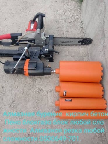 бурение скважин в бишкеке: Алмазное сверление До 1 года опыта — 1