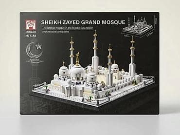 advent calendar: Конструктор MINGEr M77148 — «Sheikh Zayed Grand Mosque» - — 2