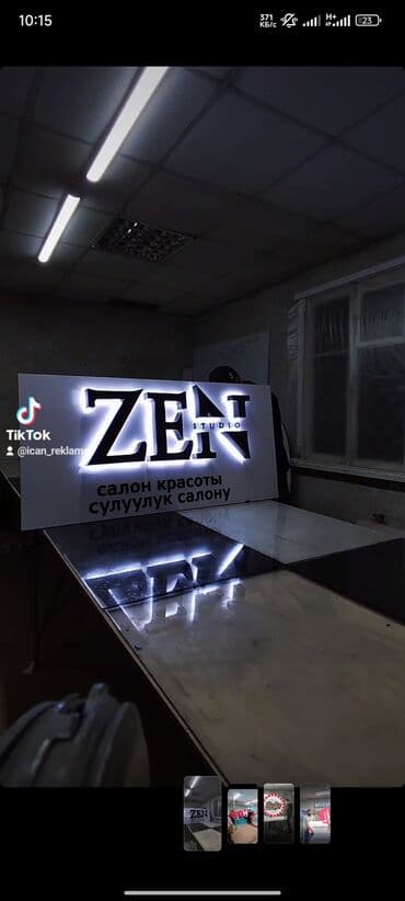 реклама на рекламных щитах цены: | Таблички, Рекламные экраны, медиафасады, Суперсайты, суперборды, | Монтаж, Послепечатная обработка, Снятие размеров — 12