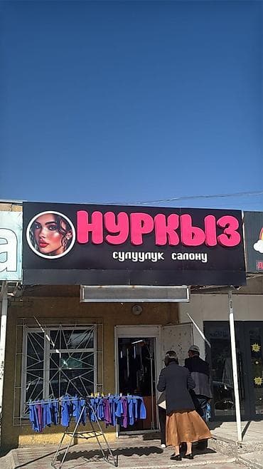 жарнама: | Көрнөктөр, Лайтбокстор, Баннерлер, | Монтаждоо, Демонтаждоо, Дизайнды иштеп чыгуу — 6
