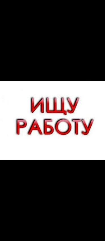 Домашний персонал и уборка: Ищу работу в день от 2500
мне 33 года семейный
на постаяно
много умеею — 1