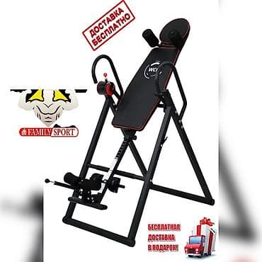 FAMILY SPORT Инверсионный стол Стол для грыжи и спины Для