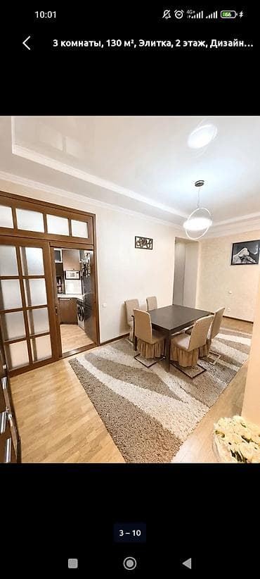 3 комнаты, 120 м², Золотой квадрат Элитка, 2 этаж, Дизайнерский ремонт — 1