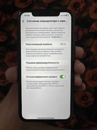 gtx 560: IPhone XR, черный цвет Фейс ✅ Трутон ✅ Память 64 Акб 80% В идеале — 4