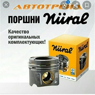 Продаю запчасти на спринтер гигант вито башмак мб100 новые есть