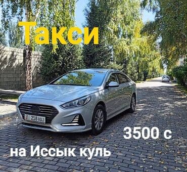 частный роддом бишкек цены: По региону, Иссык-Куль, Каракол Такси, легковое авто | 4 мест — 2