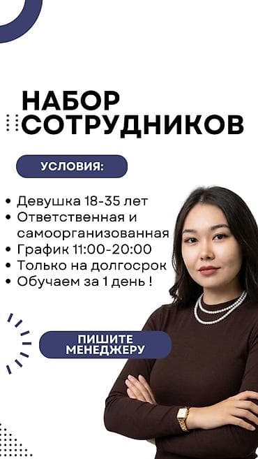 работа для женщин 40 лет: Вакансия: набор сотрудников Условия: - Требуется девушка 18–35 лет - — 1