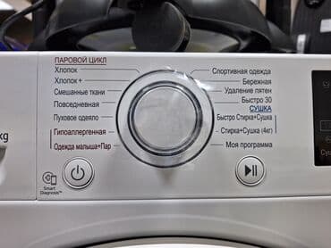 стиральная машина lg direct drive 7 кг: Стиральная машина LG, Новый, Автомат, До 7 кг, Компактная — 2
