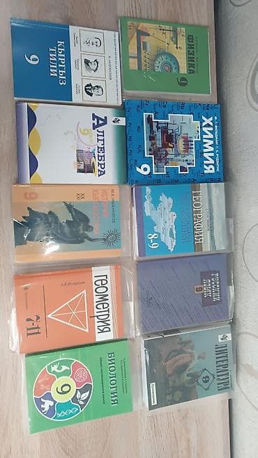 Комплект школьных учебников для 9 класса (Кыргызстан). Состав: -