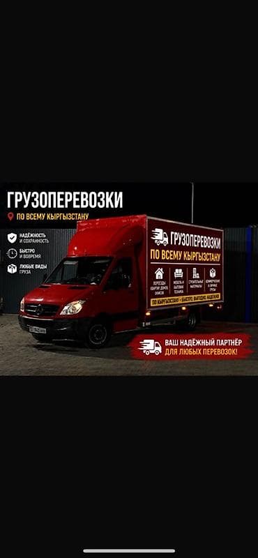заменить фасады кухонной мебели: Грузоперевозки по городу и по всему региону с грузчиками - — 2