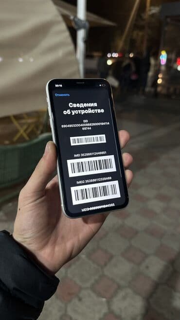 айфон xr цена в бишкеке 256 гб: IPhone Xr, Б/у, 64 ГБ, Белый, 78 % — 10