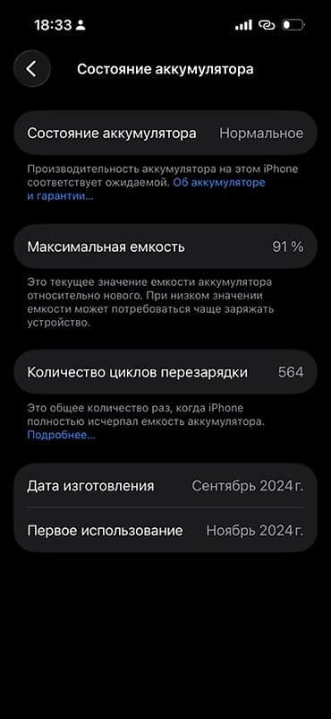 ipnone 8: IPhone 16, Б/у, 128 ГБ, Черный — 5