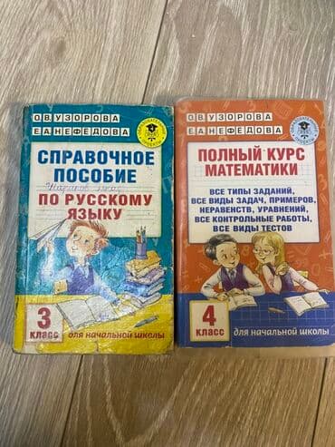 гдз справочное пособие по русскому языку узорова нефедова 3 класс ответы: Русский язык, 3 класс — 6