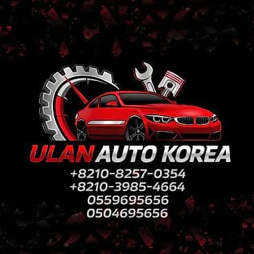 вакансия охранник: ULAN AUTO KOREA — 🚗 АвтоКорея приглашает в команду менеджера! Ищем — 1