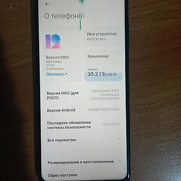 манитор купить: Poco X3 NFC, Б/у, 128 ГБ — 3