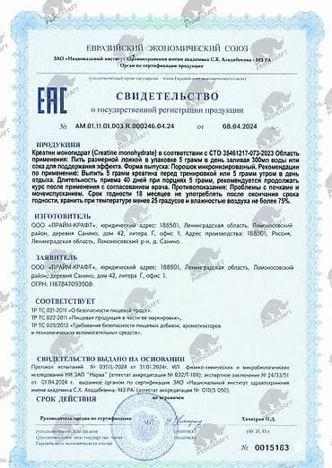 кардио марине: ОРИГИНАЛ🇷🇺 Ассаламу Алейкум, оригинальный креатин прямая поставка с — 2