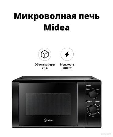 мияса реска: Микроволновка Midea — это надежный и стильный помощник на вашей кухне — 2