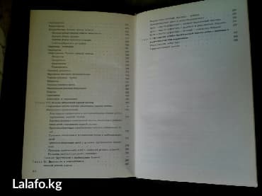 third edition solution: Книга неврапатология можно по вот сапу — 3