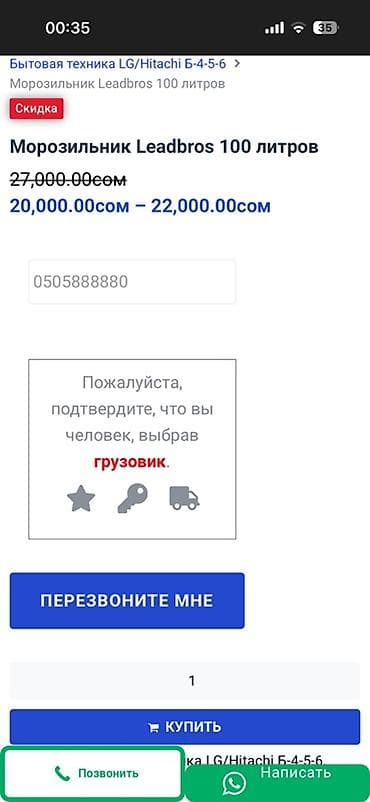 canon 80: Морозильник — 4