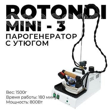 Парогенератор Rotondi Mini-3: Ваш идеальный помощник для качественной