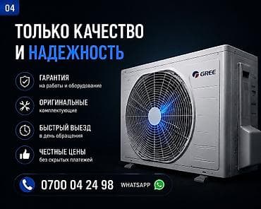 hyperx cloud core: Кондиционер, кондиционеры, установка кондиционера, монтаж — 4