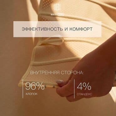 резиновый дилдо: Латексный корсет Air. Легкий и воздушный. Качество люкс. 100% — 3