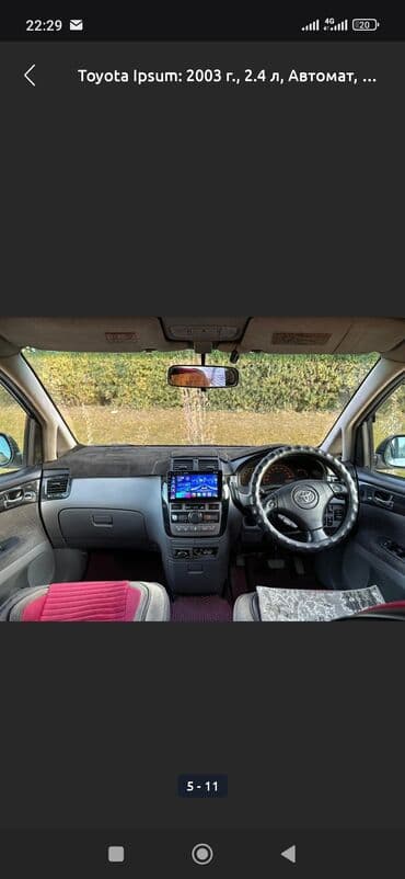 продаю с: Toyota Ipsum: 2003 г., 2.4 л, Автомат, Бензин, Минивэн — 10