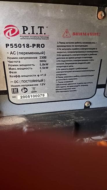 Генераторлор: Продается бензиновый генератор P.I.T. P55018-PRO (15 л.с.) — 7