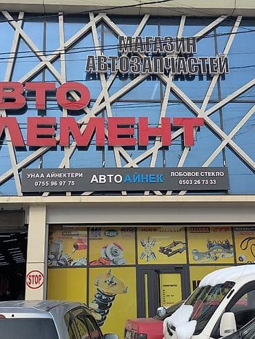 дать объявление: Лобовое Hyundai, Новый — 3