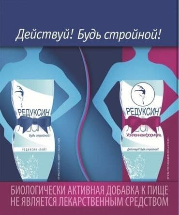 корейские бады для похудения день и ночь отзывы: Редуксин Лайт Российский оригинал Производитель Полярис, Россия — 2