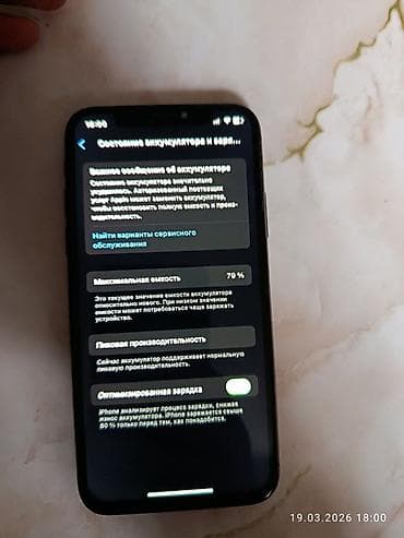 айфон кр: IPhone Xs, Б/у, 64 ГБ, Space Gray, Чехол, 79 % — 2