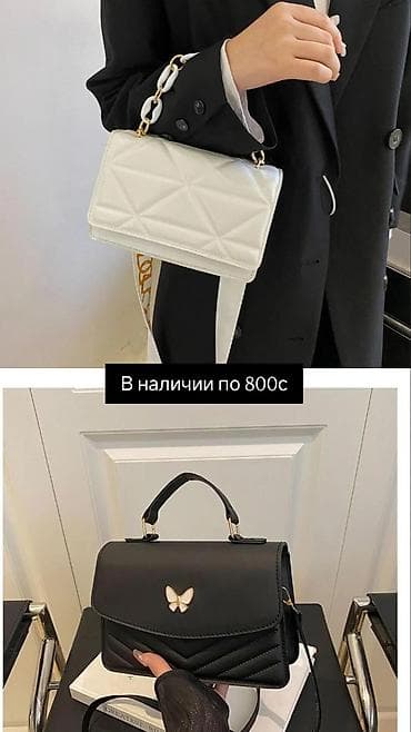 Аксессуарлар: Сумочки на повседневнку и на Вечер — 2