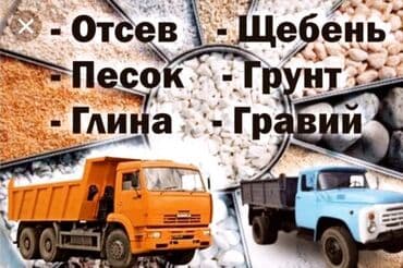 сейф в машину: Отсев отсев отсев!!! Качество гарантия Отсев для бетонных работ — 1