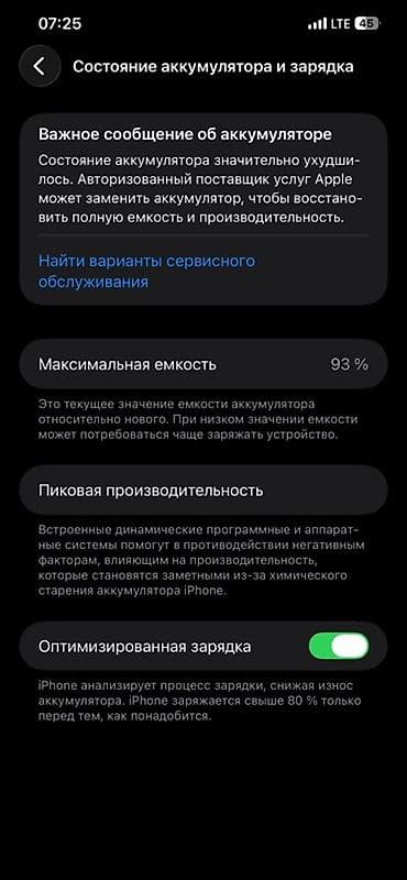 iphone 6 7: IPhone 12 Pro Max, 256 ГБ, 93 % — 2