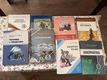 биология 7 кл: Комплект школьных учебников для 5 класса (КР) Состав набора по фото — 2