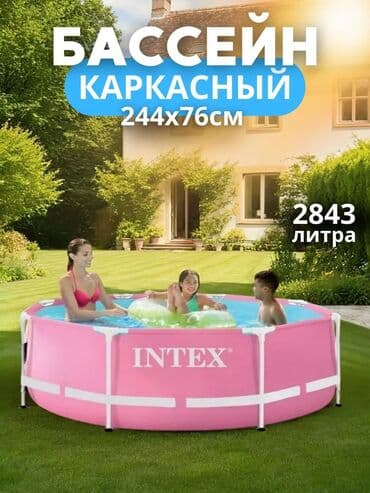 бассейн купить цена: Бассейни от 1600 сом — 12