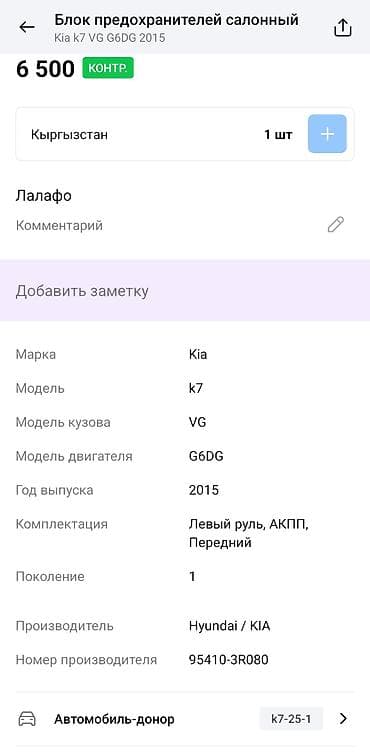 a pine: Блок предохранителей Hyundai Оригинал — 5