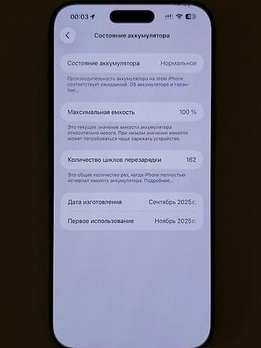 iphone xs 64: IPhone 17 Pro Max, Б/у, 512 ГБ, Синий, Чехол, 100 % — 4